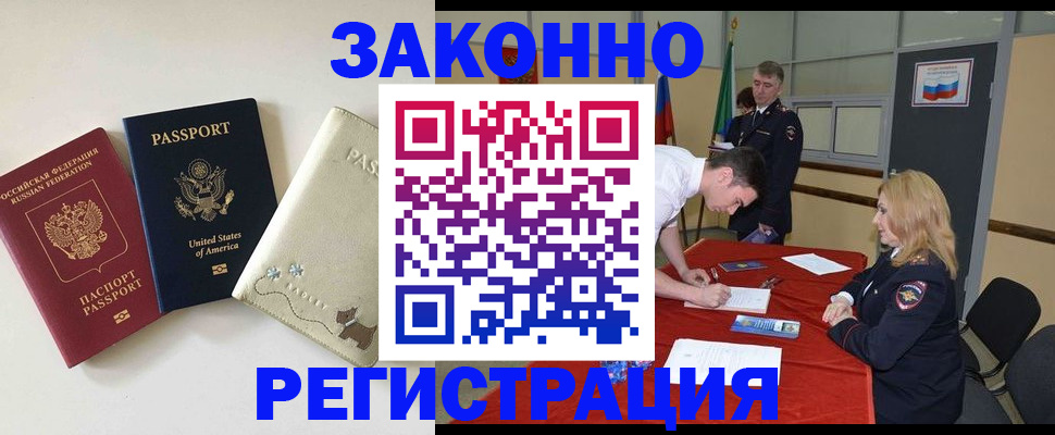 прописка для военкомата в Жигулёвске