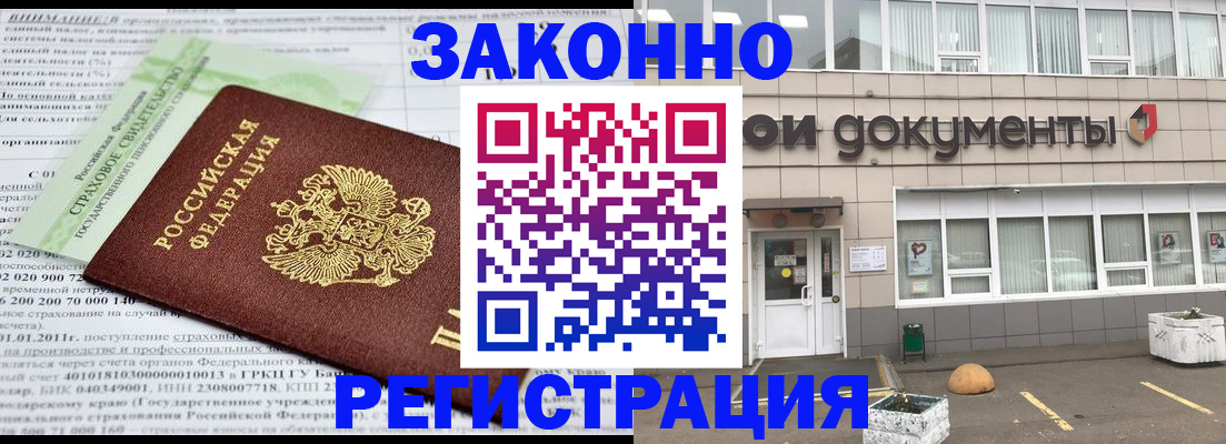 миграционный учет в Жигулёвске