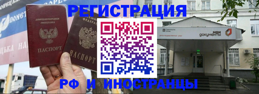 прописка 2025 в Жигулёвске